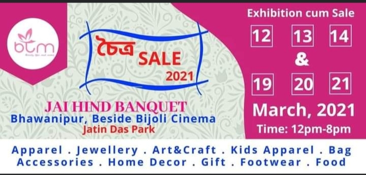 Chaitra Exhibition 2021 gallary 1
